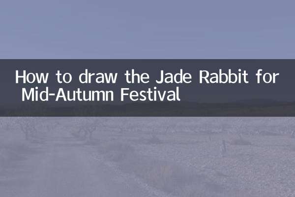 Как нарисовать Нефритового кролика для Праздника середины осени