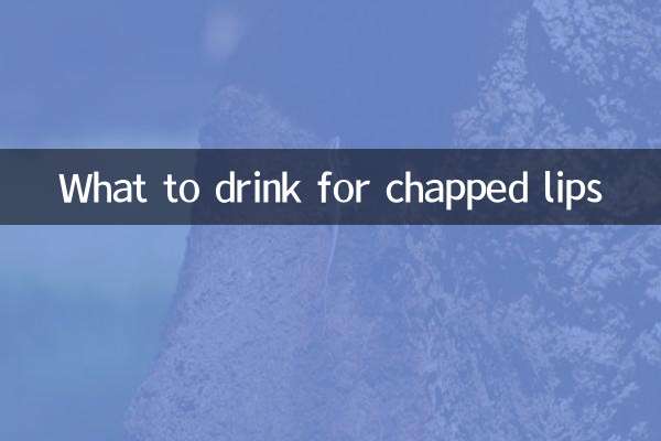 برای لب های ترک خورده چه بنوشیم
