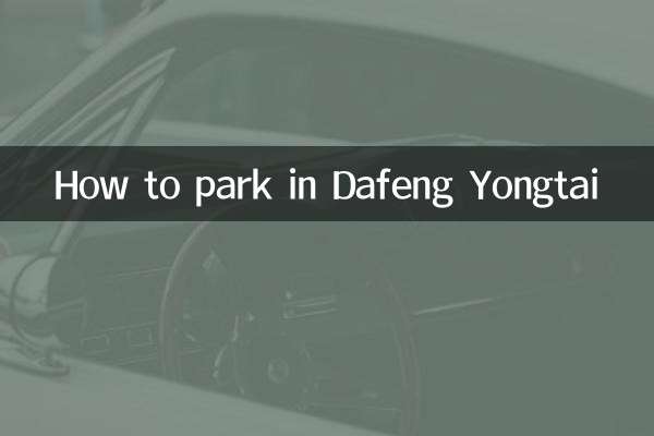 Como estacionar em Dafeng Yongtai