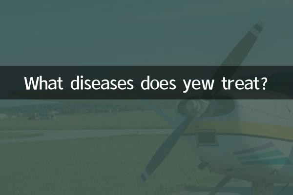 Какие болезни лечит тис?