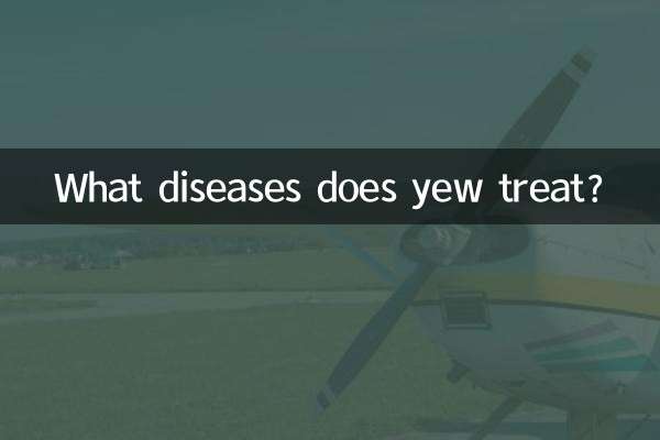 Какие болезни лечит тис?