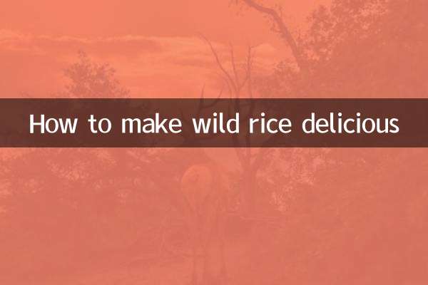 جنگلی چاول کو مزیدار بنانے کا طریقہ