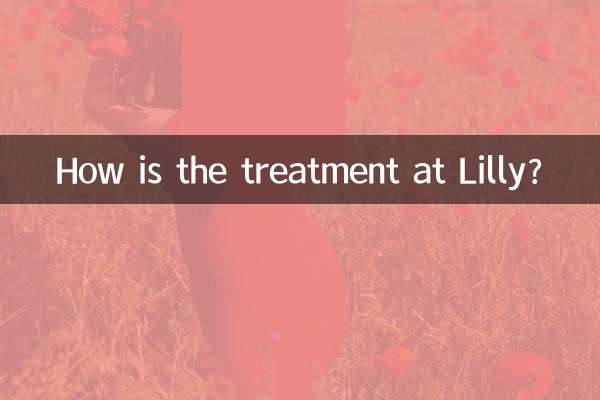 درمان در لیلی چگونه است؟