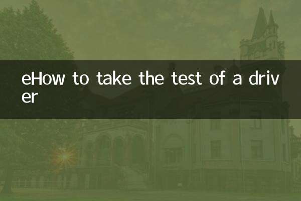 eHow to take the test of a driver