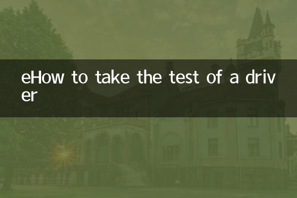 eHow to take the test of a driver