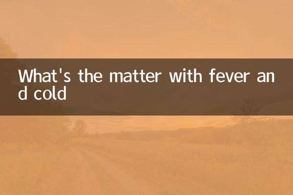 What's the matter with fever and cold