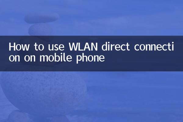 Как использовать WLAN Direct Connection на мобильном телефоне