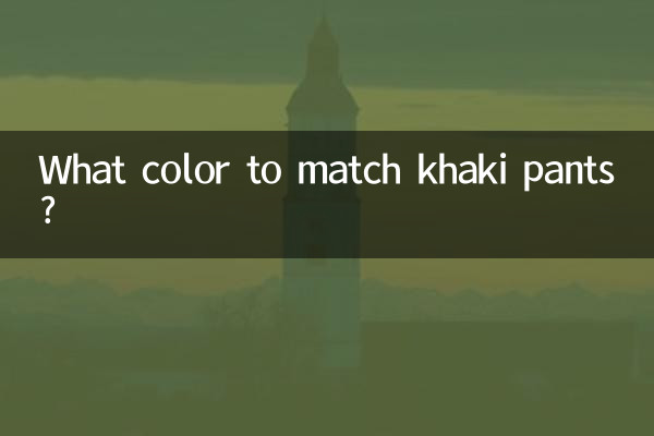 ¿De qué color coincidir con los pantalones de color caqui?