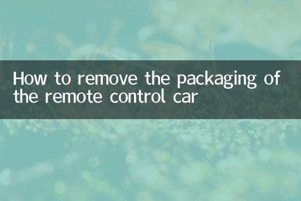 How to remove the packaging of the remote control car
