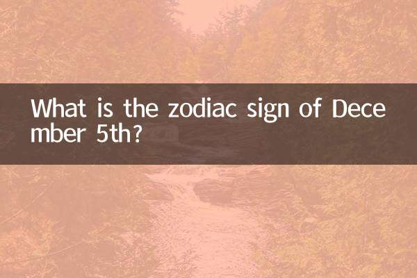 What is the zodiac sign of December 5th?