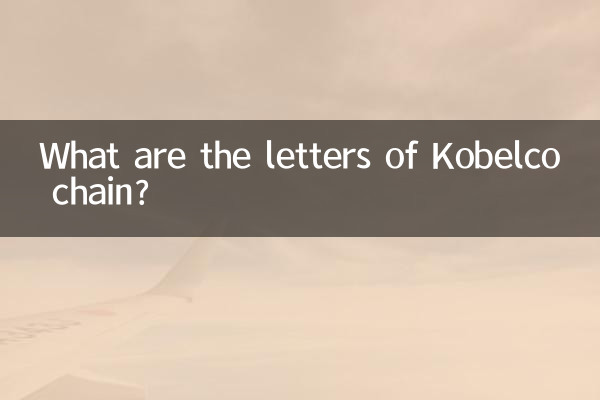 Wie lauten die Buchstaben der Kobelco-Kette?