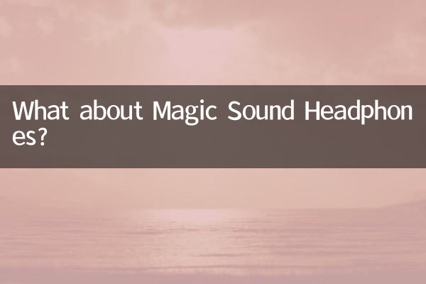 А как насчет наушников Magic Sound?