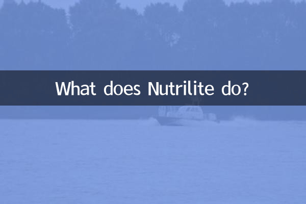 Что делает Нутрилайт?