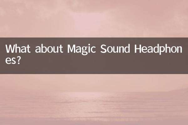 А как насчет наушников Magic Sound?
