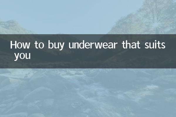 How to buy underwear that suits you