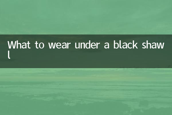 سیاہ شال کے نیچے کیا پہننا ہے