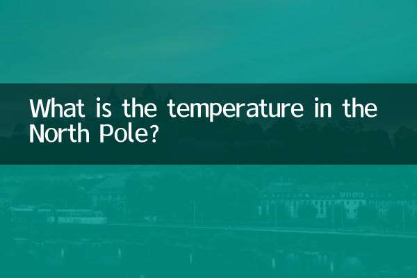 درجه حرارت در قطب شمال چقدر است؟