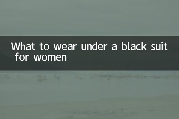 महिलाओं के लिए काले सूट के नीचे क्या पहनें?