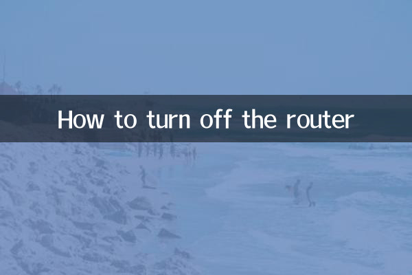 روٹر کو کیسے بند کریں