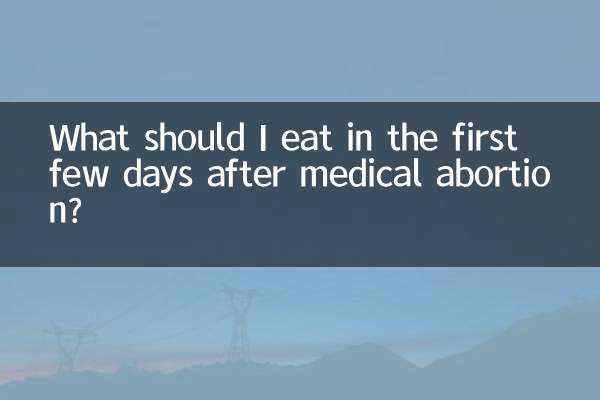चिकित्सीय गर्भपात के बाद पहले कुछ दिनों में मुझे क्या खाना चाहिए?