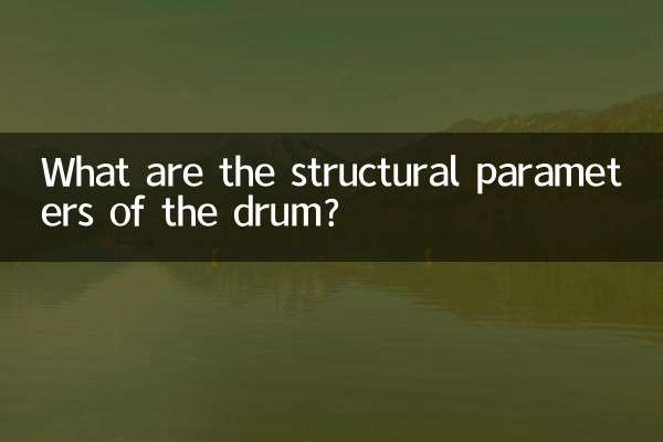 Каковы конструктивные параметры барабана?