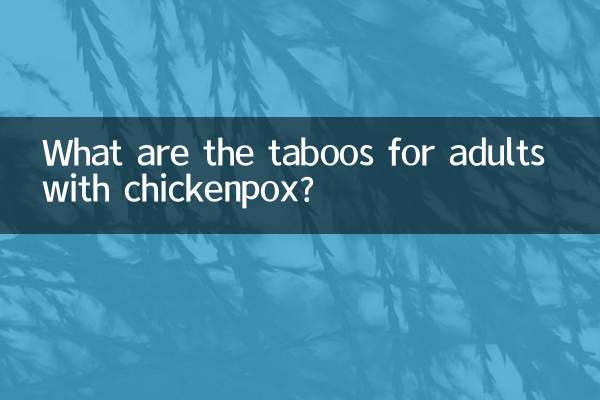 Какие табу есть у взрослых, больных ветряной оспой?