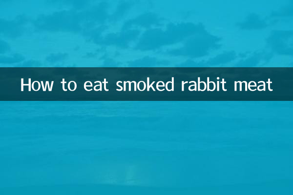 स्मोक्ड खरगोश का मांस कैसे खाएं