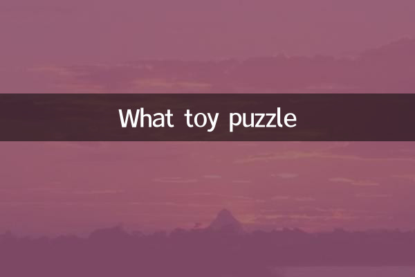 Was für ein Spielzeugpuzzle