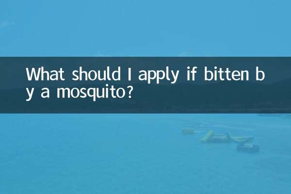 اگر کسی مچھر کے ذریعہ کاٹا تو مجھے کیا درخواست دینی چاہئے؟