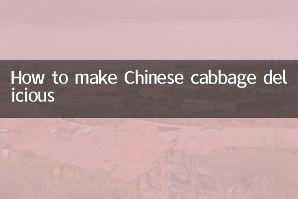 배추 맛있게 만드는 법