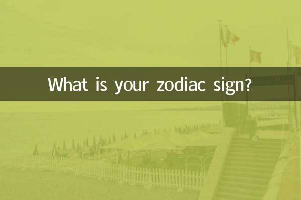 علامت زودیاک شما چیست؟