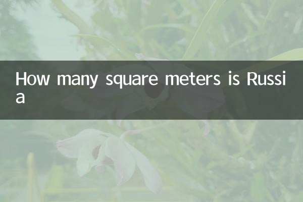 ロシアは何平方メートルですか