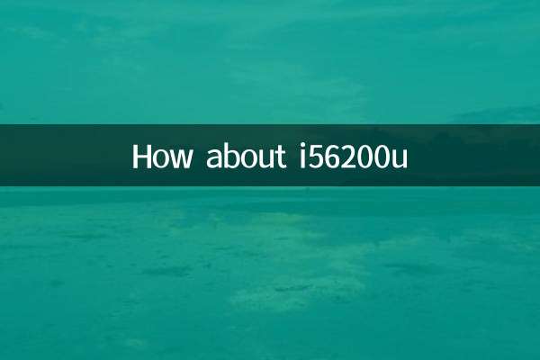 ماذا عن i56200u