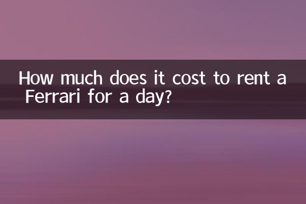 페라리를 하루 빌리는 데 비용이 얼마나 드나요?