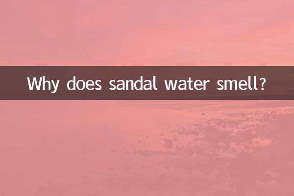 سینڈل پانی کی بو کیوں آتی ہے؟