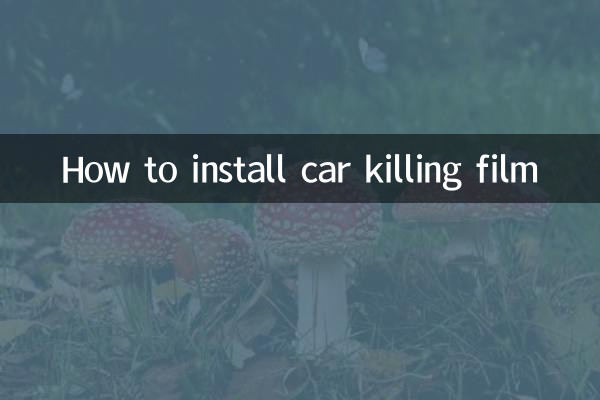 Как установить фильм об убийстве автомобиля