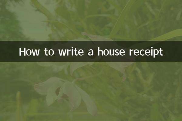 কিভাবে একটি বাড়ির রসিদ লিখতে হয়