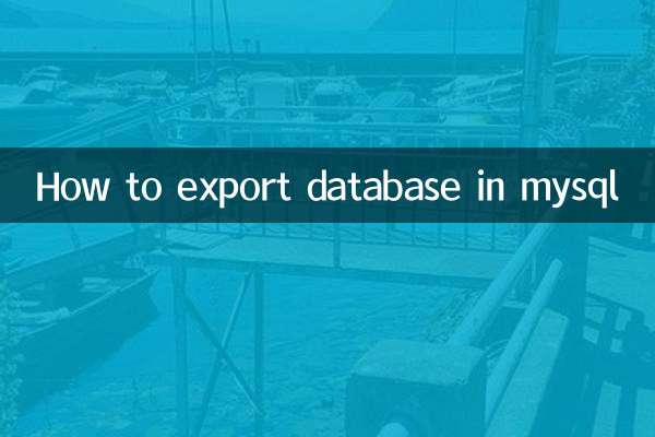 Как экспортировать базу данных в MySQL