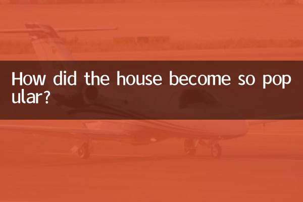 چگونه خانه تا این حد محبوب شد؟