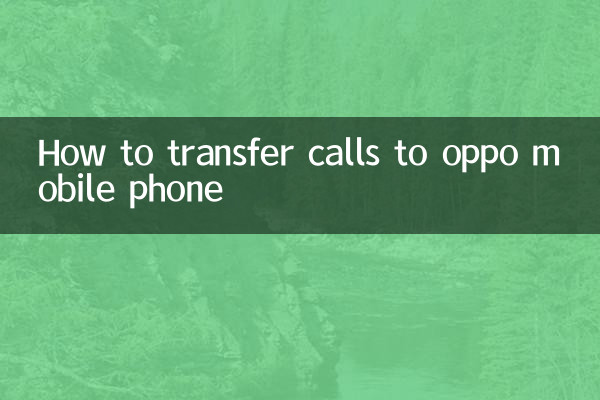 Oppo 휴대폰으로 전화를 전달하는 방법