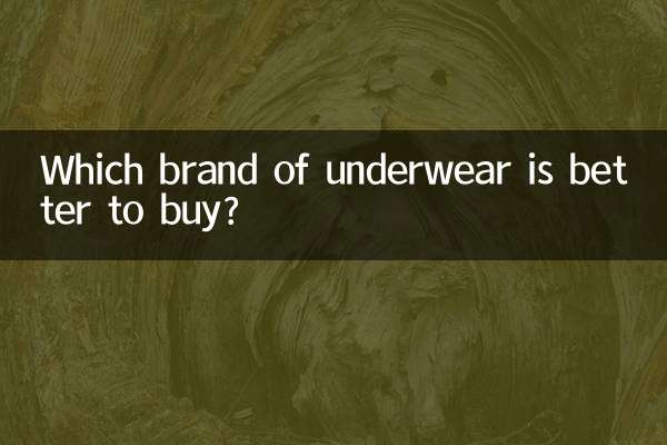 কোন ব্র্যান্ডের অন্তর্বাস কেনা ভালো?
