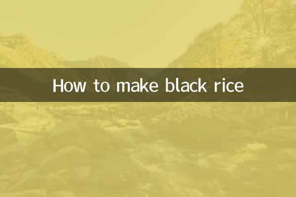 কিভাবে কালো চাল বানাবেন