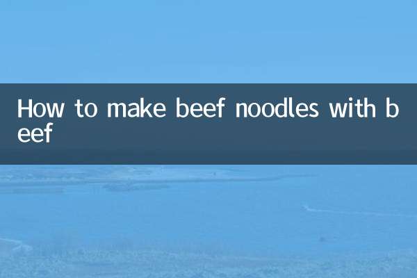 बीफ़ के साथ बीफ़ नूडल्स कैसे बनाएं