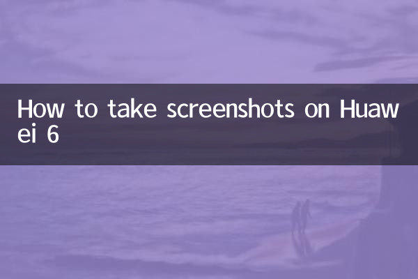 How to take screenshots on Huawei 6