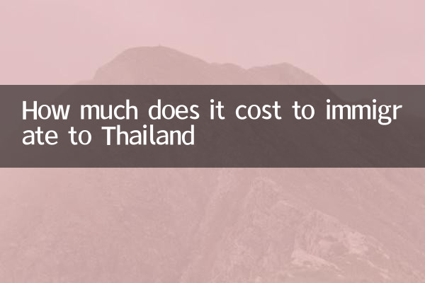 थाईलैंड में आप्रवासन करने में कितना खर्च होता है?