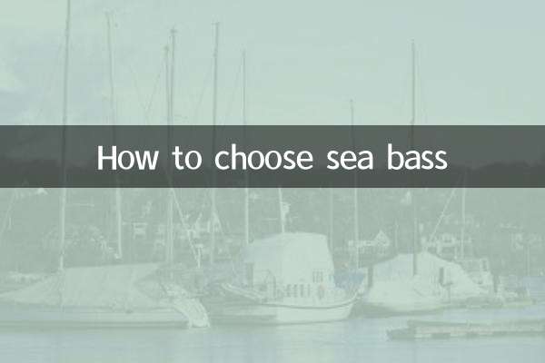 समुद्री बास कैसे चुनें