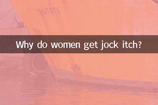 কেন মহিলাদের জক চুলকানি পেতে?