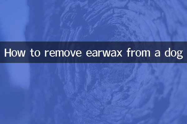 كيفية إزالة شمع الأذن من الكلب