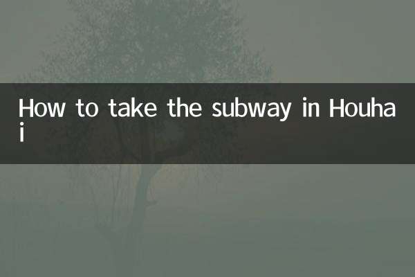 How to take the subway in Houhai