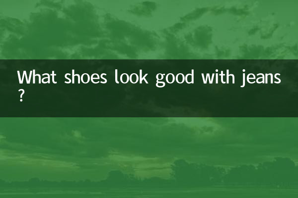 What shoes look good with jeans?